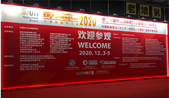 2020上海國(guó)際電力展圓滿落幕，云涌電力信息安全服務(wù)永不落幕